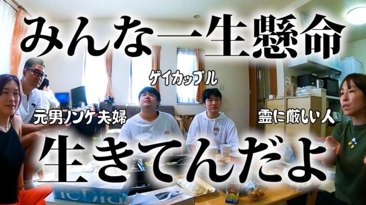 スピリチュアル、子育て、猫、そしてケンカ