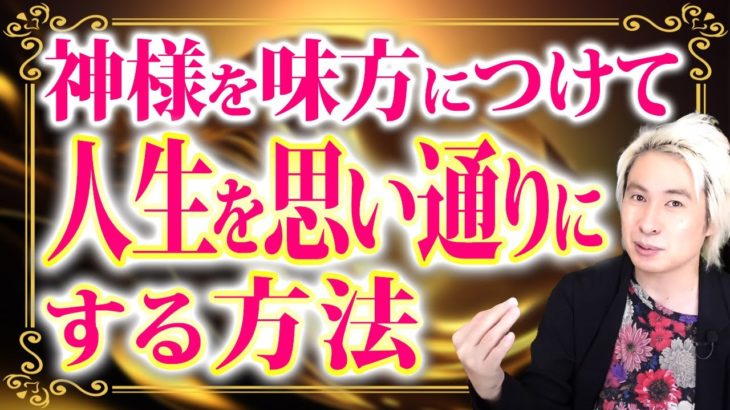 【スピリチュアル】運って何？運気を上げるにはどうしたらいいの？そんな疑問をすべて解決！