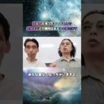 一掃される#石井数俊 #はっしー #宇宙 #スピリチュアル