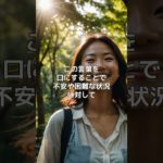 言霊スピリチュアル