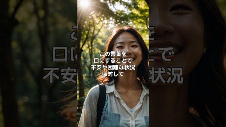 言霊スピリチュアル