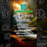 #アファメーション #瞑想 #癒し #自己啓発