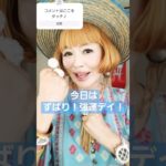 最強の強運言霊！　#開運 #スピリチュアル