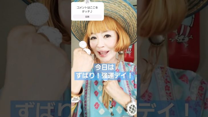 最強の強運言霊！　#開運 #スピリチュアル