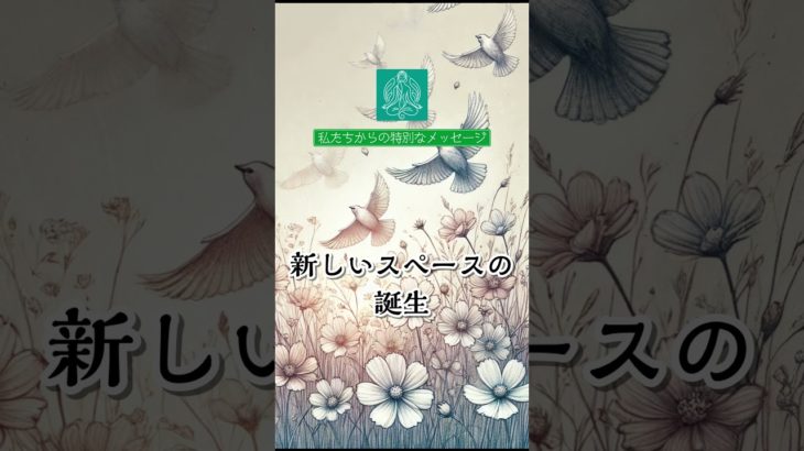 #アファメーション #瞑想 #癒し #自己啓発 #執着心