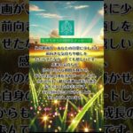 #アファメーション #瞑想 #癒し