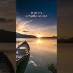 愛の瞑想　 #癒し #こころを整える #捉え方 #開運 #引き寄せ