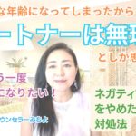 【スピリチュアル】気づきの部屋（４６）人を好きになりたい＆男性性・女性性【みちよ】スピリチュアルカウンセラー　ヒーラー