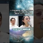 チャネリングが日常#宇宙人 #石井数俊 #はっしー #切り抜き #スピリチュアル #チャネリング