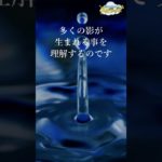 光を支える影の力【アマテラスからのスピリチュアルメッセージ】