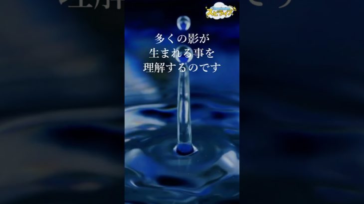 光を支える影の力【アマテラスからのスピリチュアルメッセージ】