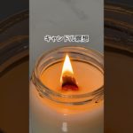 #瞑想 #心を整える #癒し #キャンドル