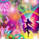 【癒しｂｇｍ】願いが叶う ヒーリングミュージック 癒し音楽 ヨガ 瞑想 ソルフェジオ奇跡の音楽