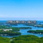 深い瞑想と癒しのひととき 【イルチブレインヨガ】カクレミノ伊勢瞑想