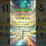 #アファメーション #瞑想 #癒し #引き寄せの法則