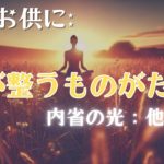 【睡眠導入 朗読】心を癒す瞑想とメディテーションストーリー