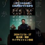 学びの芽を育む生き方 #自覚 #開運 #自己実現  #マインドフルネス  #悟り差取り塾