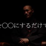 なぜ現代瞑想やマインドフルネスが注目されている？カンフーマスターの答えとは？