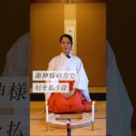 龍神様の力で厄を祓う音✨ #スピリチュアル#スピリチュアルメッセージ#スピリチュアルカウンセラー#浄化#波動#運気#邪気祓い#龍神