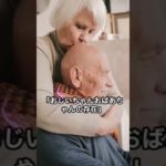 おじいちゃん・おばあちゃん❤️😭🩷　#開運 #スピリチュアル #運気上昇