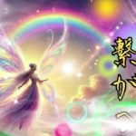 【高次元と繋がる】癒し音楽 瞑想 集中 ソルフェジオ周波数９６３ｈｚ ヒーリングミュージック