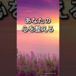 心を整えるマインドフルネス瞑想　 #ストレス解消　#疲れ　#眠れない　#誘導瞑想