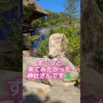 熊本県人吉·青井阿蘇神社 #スピリチュアル #旅行 #人吉#熊本県