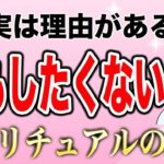 【やる気が出ない】何もしたくない時のスピリチュアルな意味【潜在意識】【引き寄せの法則】