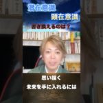 正しく知る、引き寄せの法則 ※▷詳細は本編にて #スピリチュアル #引き寄せの法則 #潜在意識 #ヒーリング