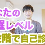 あなたの覚醒度は❓スピリチュアルな進化を５段階で診断✨