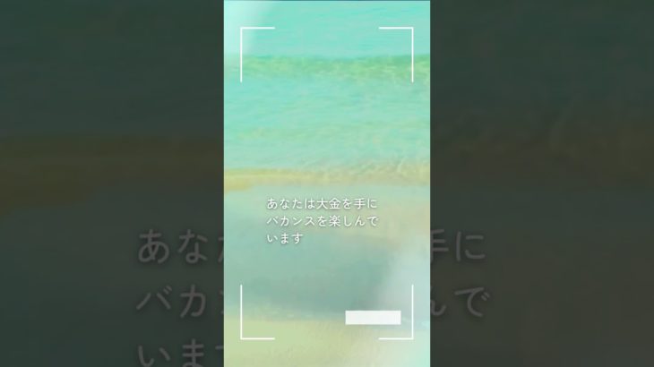 #引き寄せの法則#お金に愛される＃スピリチュアル＃お金＃宇宙銀行