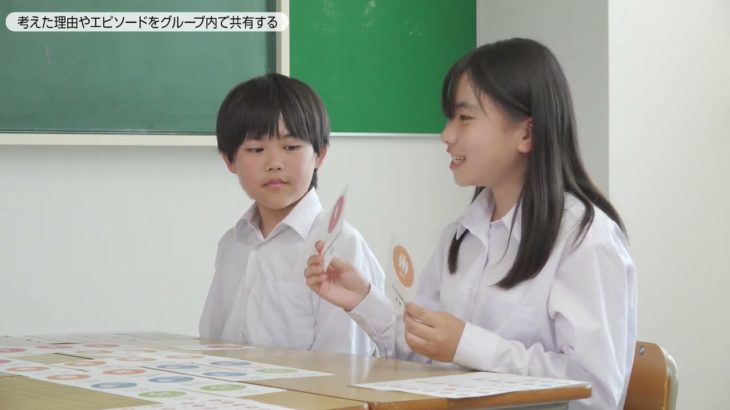 「教室におけるウェルビーイングの学び」② どの教科でも実施できる内容（ウェルビーイング価値観の理解と共有）