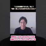 (聖書)「”貪欲”は人生を破壊する」 #スピリチュアル #自己啓発 #人間関係 #聖書のことば #後悔しない #やり直し #自分を守る #物質主義 #欲を抑える #人間の本質 #聖書 #人生の教訓