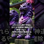 神社の雑学 #神様#スピリチュアル#雑学