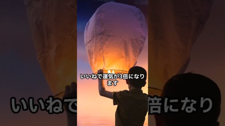 運気上昇メッセージ🌟🌟　　 #開運 #スピリチュアル #運気上昇