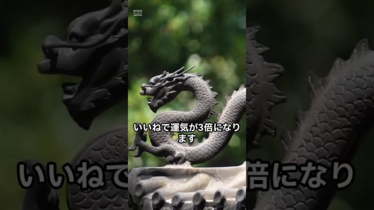 神社に行くといいこと　#スピリチュアル #神社 #運気上昇