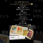もっと仲良くなる為には？#スピリチュアル #占い #直感 #リーディング #恋愛 #引き寄せ #アドバイス #友達 #占い好きな人と繋がりたい #復縁 #タロット #ルノルマン #遠距離恋愛 #絆