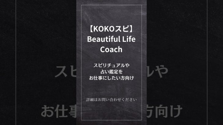 ・占い鑑定 ・スピリチュアル鑑定 ・スピリチュアル講座 ・ビジネス講座 ・ご予約方法 ・お支払い方法 #スピリチュアル #占い