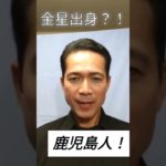 #スピリチュアル俳優　#スピリチュアル　#俳優