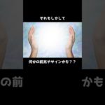 百足をよく見る時 #スピリチュアル