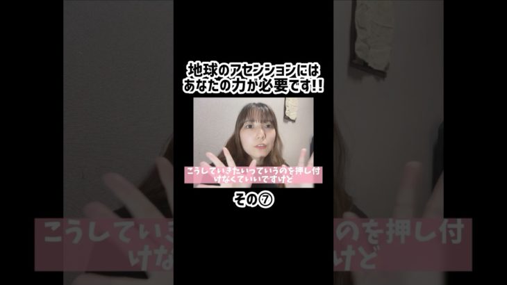 (切り抜き動画)自分の「望み」をシェアしよう!!#スピリチュアル #宇宙の法則 #アセンション