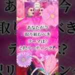 【２択🔮】あなたが今、取り組むべきテーマは? #スピリチュアル #オラクルカード #ホロスコープ #ステラヴィジョンズオラクルカード #今のあなたへメッセージ #チャネリング