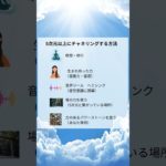 まこと式チャネリング講座 #チャネリング #スピリチュアル #チャネラー