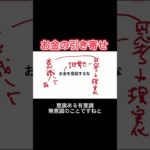 【お金・引き寄せ】#潜在意識 #お金 #引き寄せ #スピリチュアル