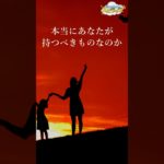 手放しから始まる新たな旅【ブッダからのスピリチュアルメッセージ】