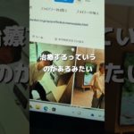 スピリチュアルに騙された窪田正孝を救いたい