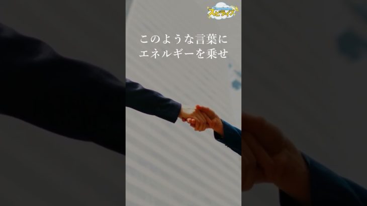 言葉に込めるエネルギーの力【ソロモンからのスピリチュアルメッセージ】