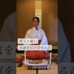 邪気を祓い幸運を引き寄せる音✨ #スピリチュアル#スピリチュアルメッセージ#スピリチュアルカウンセラー#浄化#波動#運気#邪気祓い