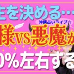 【スピリチュアル】人生がすべて上手くいく法則❗️