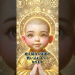 【運気爆上がり】#運気アップ #引き寄せの法則 #スピリチュアル